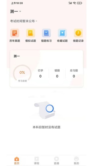 远东建业教育app