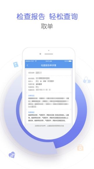 郑州人民医院APP