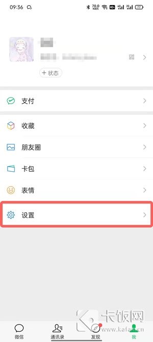 OPPO手机微信插件功能怎么开启