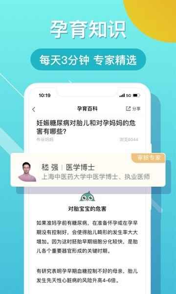 布谷健康app下载