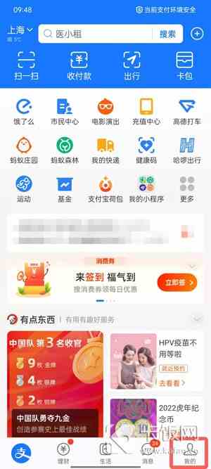 支付宝怎么开通商家收款