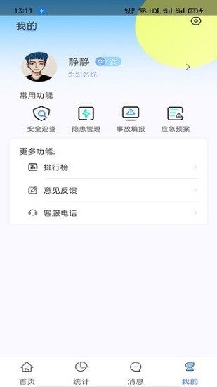 双安企业版app下载