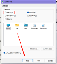 win11怎么把我的电脑放桌面