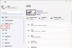 win11小组件怎么关闭