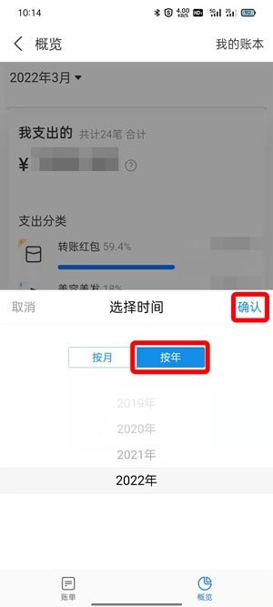 支付宝年账单怎么查全年的