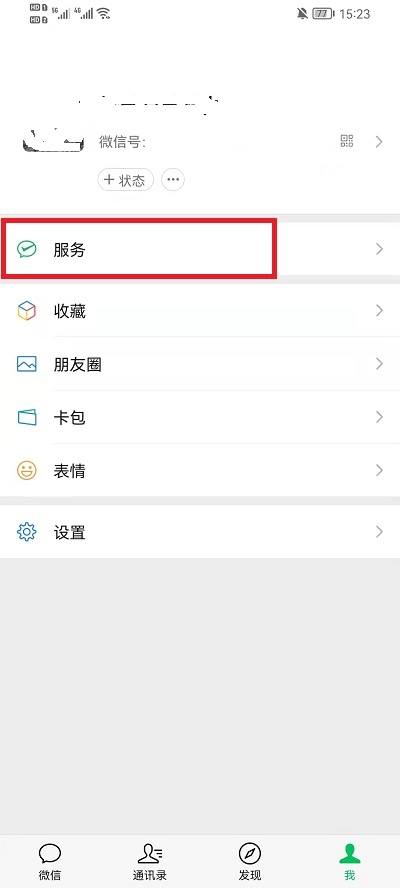 微信支付密码忘记了怎么办