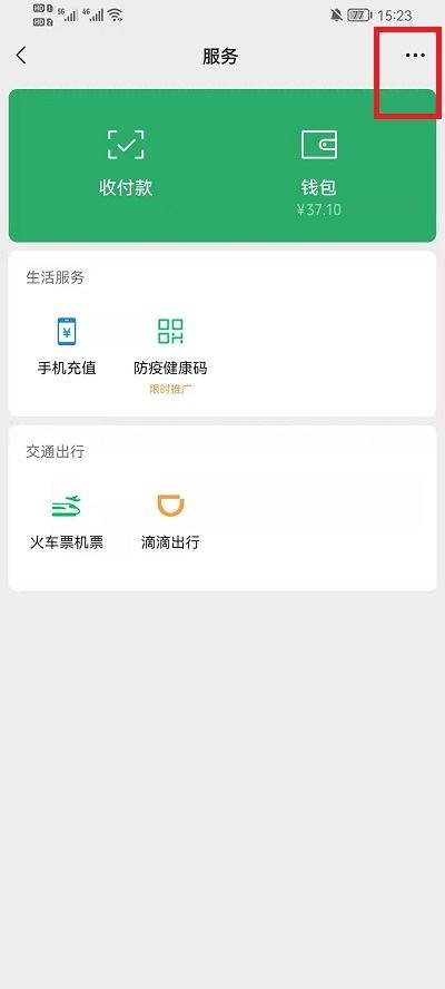 微信支付密码忘记了怎么办