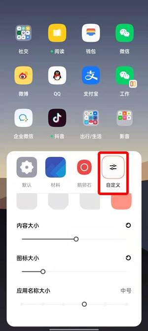 oppo手机无字模式怎么设置