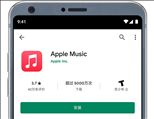 apple music安卓可以用吗