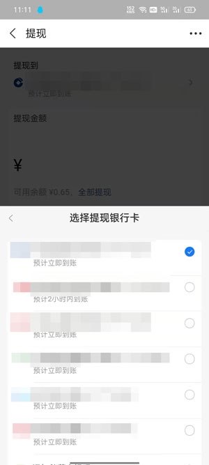 支付宝怎么提现