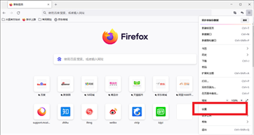 火狐浏览器怎么设置主页为百度