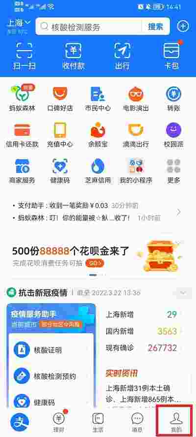 支付宝账号可以更改吗