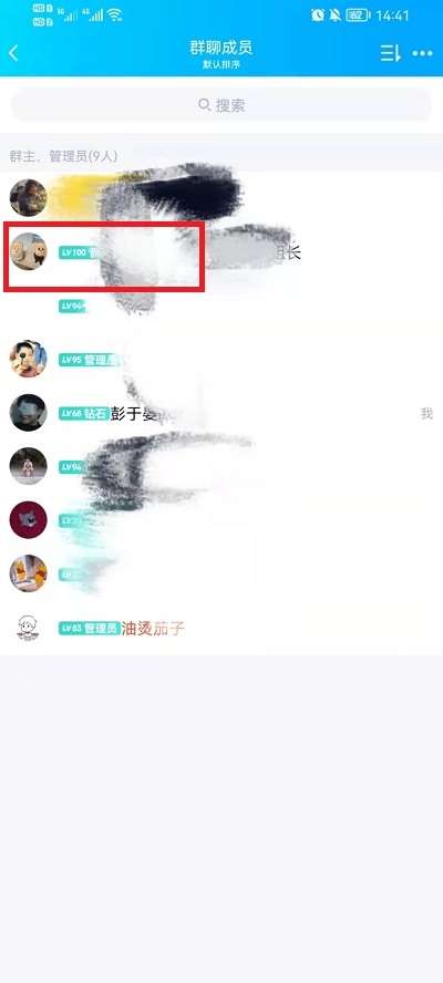 QQ群发消息可以屏蔽一个人吗