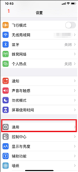 iPhone如何查询序列号