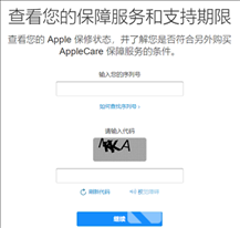 iPhone如何查询序列号