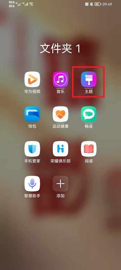 手机微信图标怎么换成别的图标