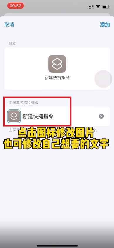 手机微信图标怎么换成别的图标