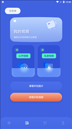 青山视频编辑app