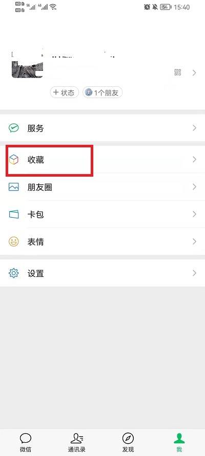 微信怎么发长视频