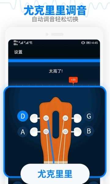 调音器吉他调音器app