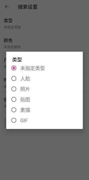 梭梭识图app