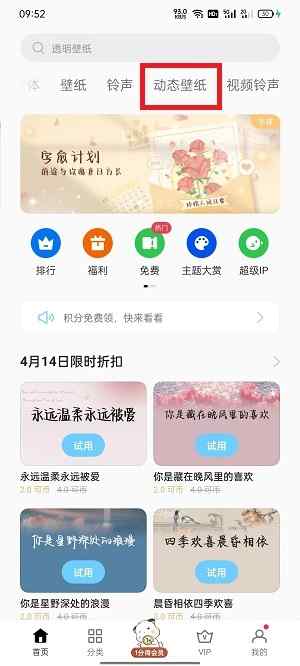 怎么设置动态壁纸自定义OPPO