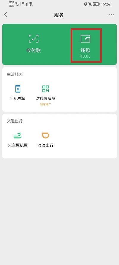 微信亲属卡怎么解绑别人给我的