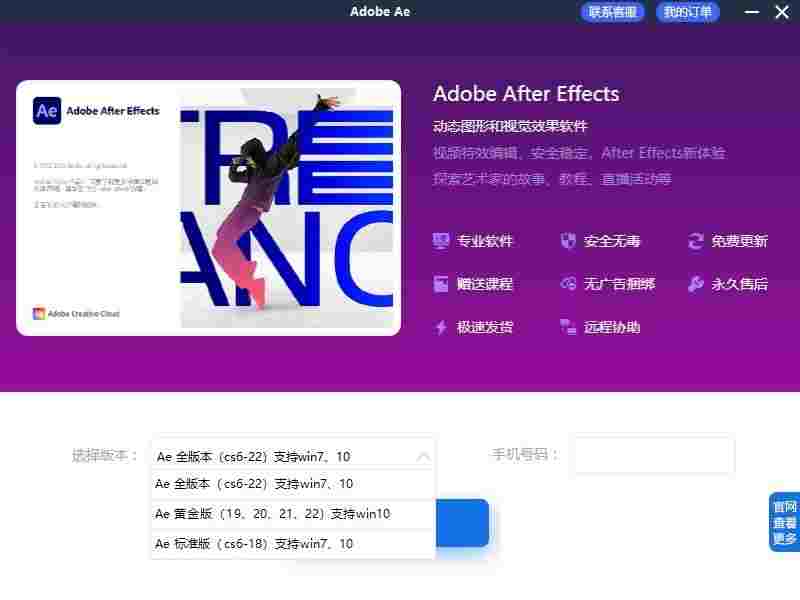 AE助手免费下载