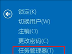 怎么打开任务管理器