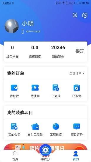 鱼小兜app下载