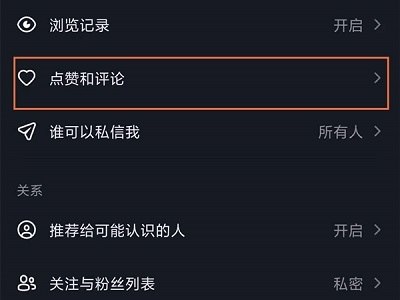 抖音怎么设置不让别人看评论内容