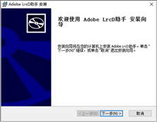 Adobe lrcd助手下载