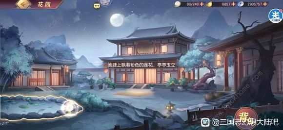 三国志幻想大陆诸葛宅迷第四天怎么过 诸葛宅迷第四天解谜攻略[多图]图片2