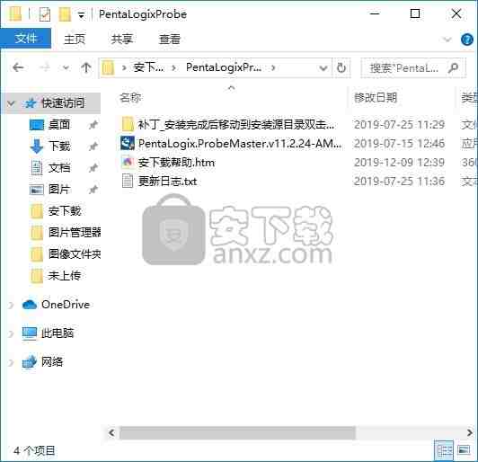 PentaLogix ProbeMaster(图像处理工具)