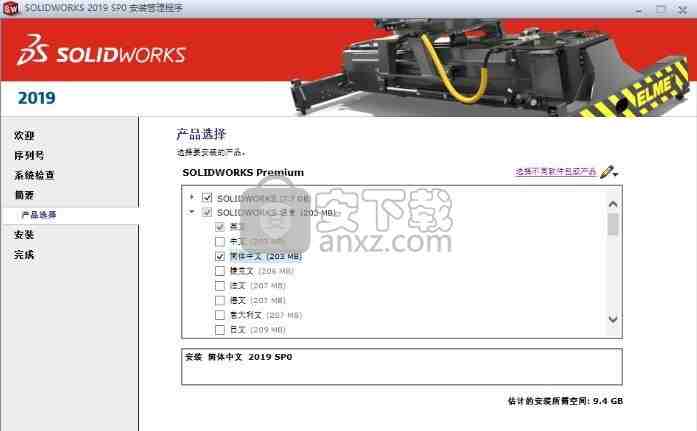 SOLIDWORKS2019 sp3(附安装教程)