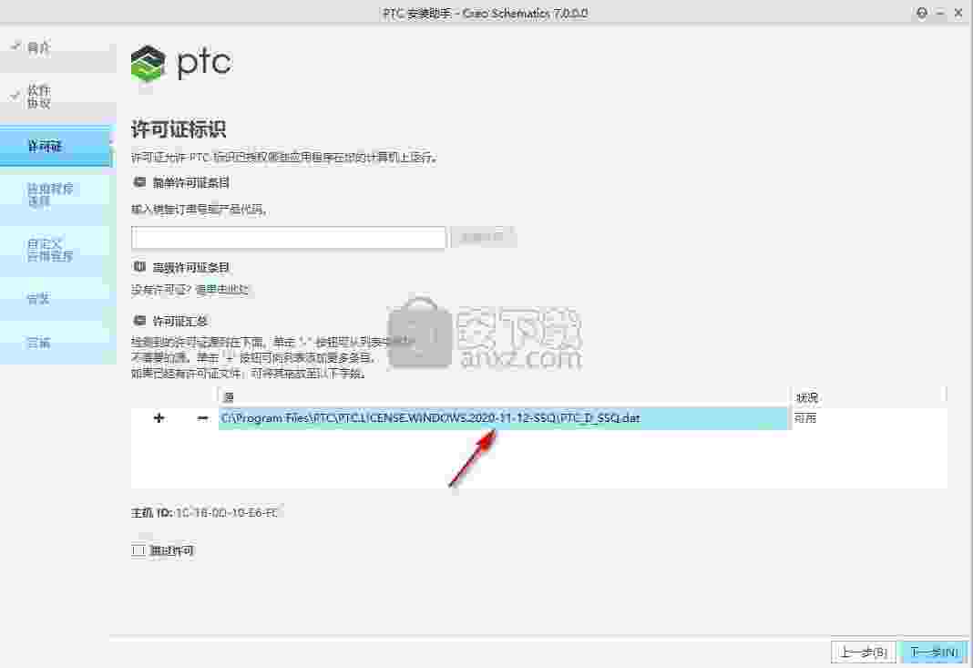 PTC Creo Schematics