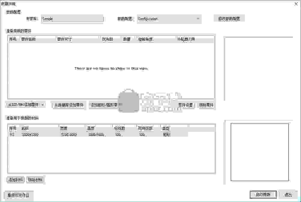 CutLeader(数控切割编程软件)