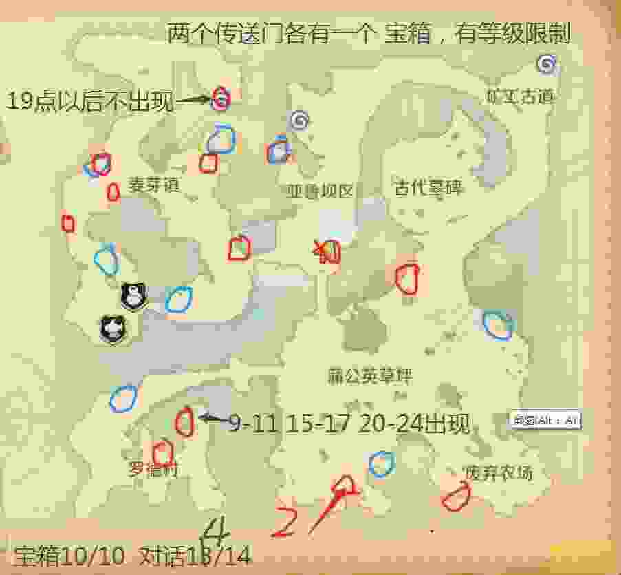 《龙之国物语》隐藏宝箱位置汇总