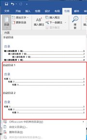 word怎么自动生成目录步骤