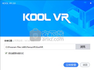 KOOL VR(酷家乐VR)