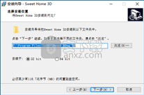 室内装潢设计软件(Sweet Home 3D) 