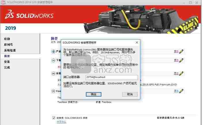 SOLIDWORKS2019 sp3(附安装教程)