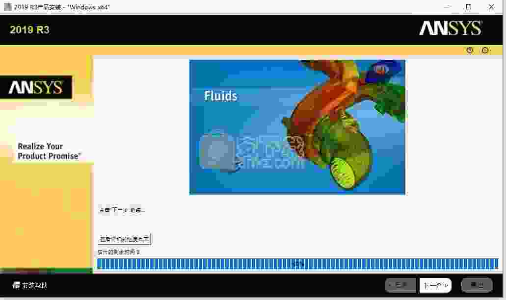 ansys products 2019 r3 64位中文破解版