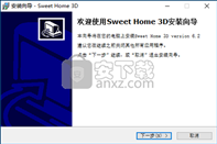 室内装潢设计软件(Sweet Home 3D) 