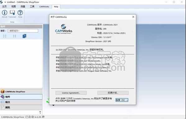 CAMWorks ShopFloor 2021中文破解版