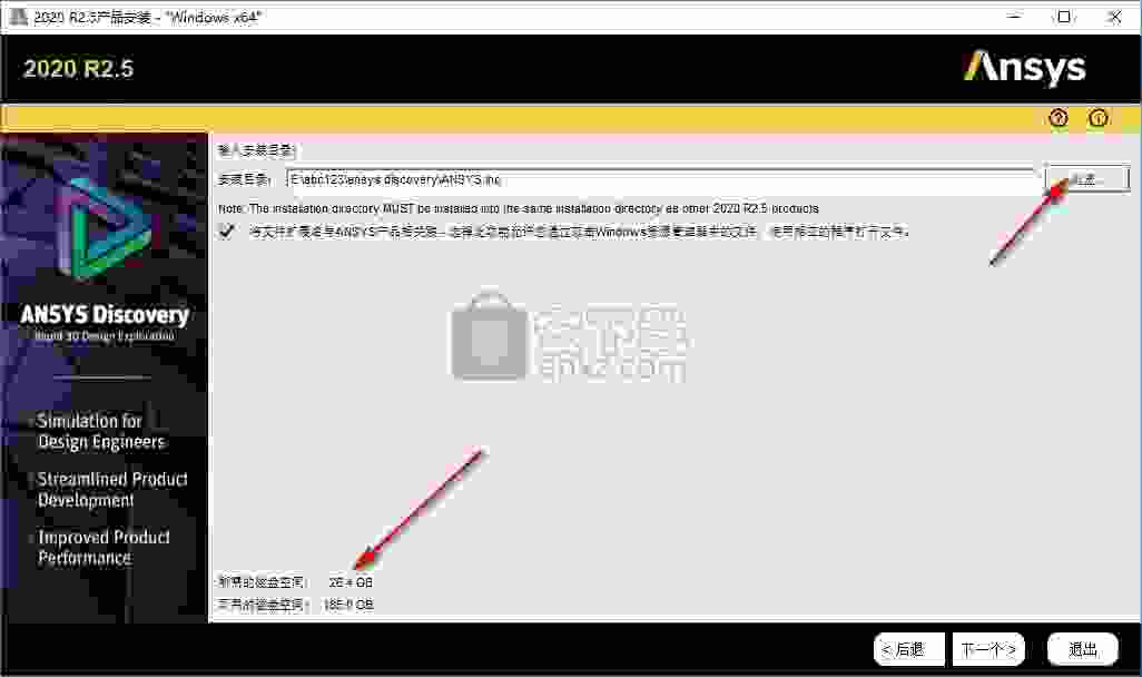 ansys discovery 2020 r2中文破解版