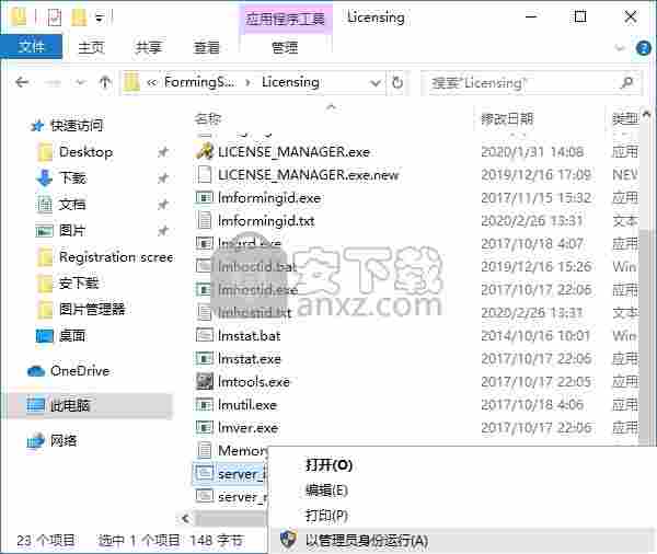 fti forming suite 2020中文破解版