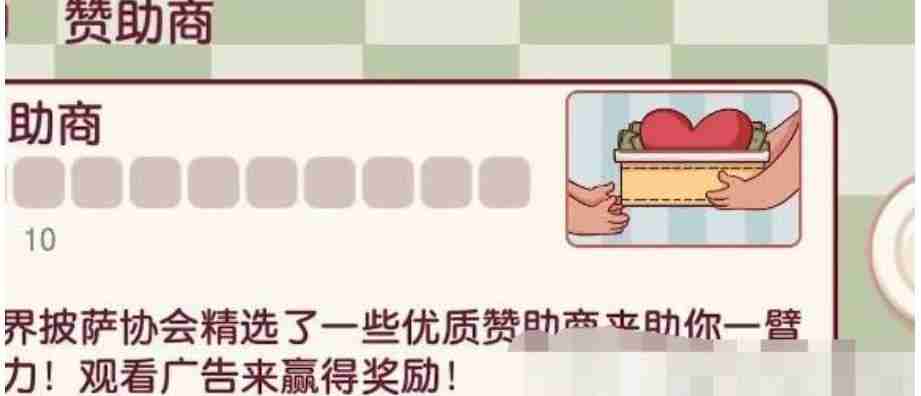 《可口的披萨》美味的披萨卡无限钻石BUG教程