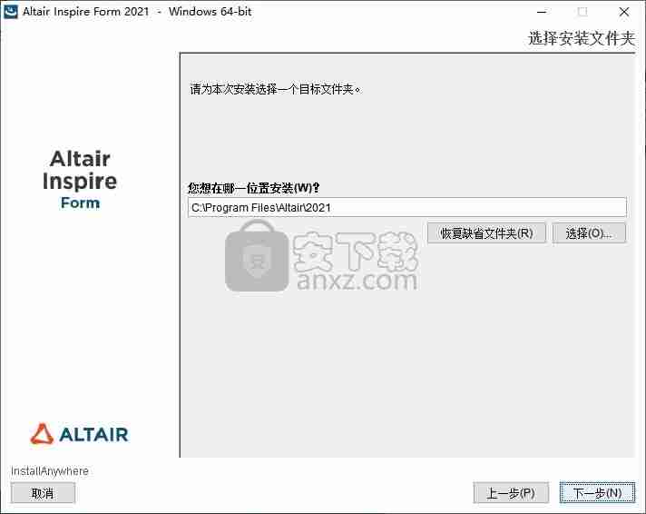 Altair Inspire Form 2021.0破解版(钣金冲压)