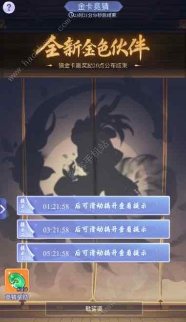 梦幻西游网页版参加盂兰会的菩萨是谁 4月金卡竞猜答案详解[多图]图片2